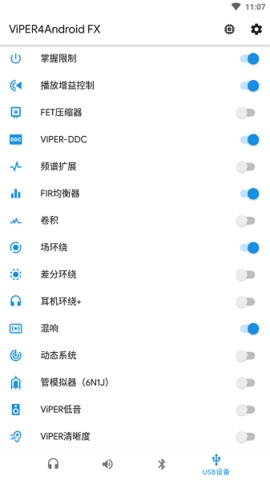 蝰蛇音效免root最新版截图