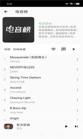 洛雪音乐app最新版