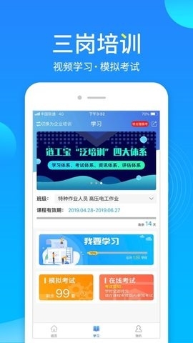 链工宝app手机版截图