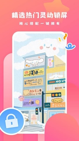 可心壁纸最新版截图