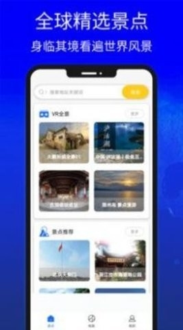 地图高清卫星地图手机版截图
