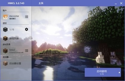 hmcl-pe启动器安卓版