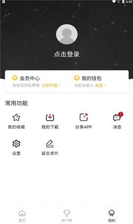 特狗影视app最新安卓版截图