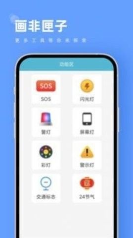 画非匣子APP安卓版截图