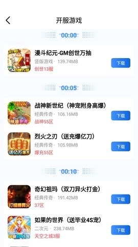 海螺手机游戏盒子app截图
