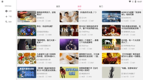 哔哩猫2.2.4最新版截图