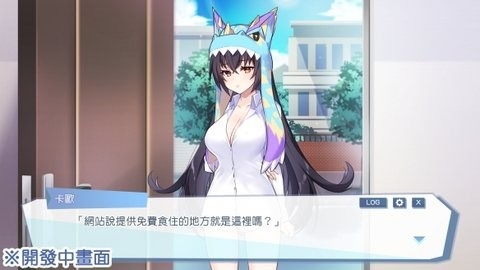 怠惰的怪兽公主不想工作冷狐版免费截图