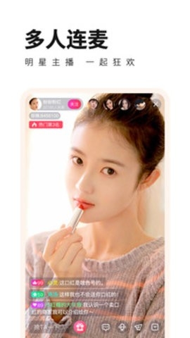杏花直播最新版本截图
