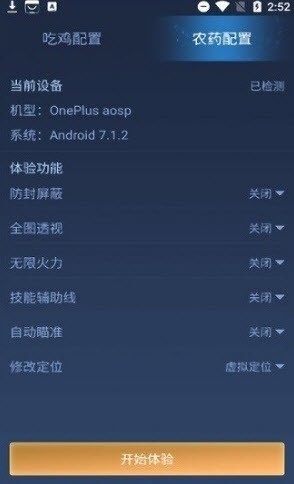 王者荣耀科技守护者app最新版截图