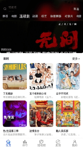 微酸云影视5.9.2下载截图