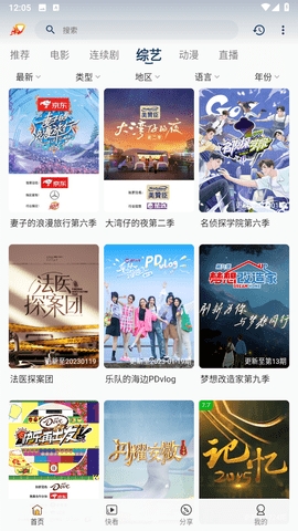 爱影视官方软件下载截图