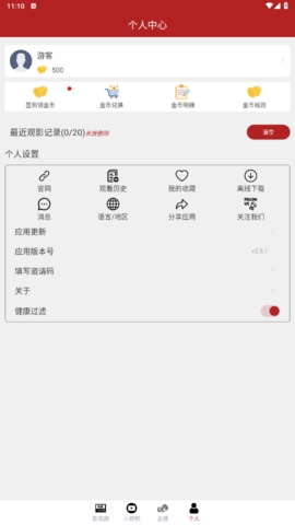 全剧得最新版下载截图