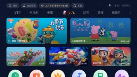 泰捷视频app电视版官方下载截图