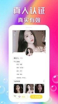 瞧瞧直播美女秀6655tv直装版下载截图