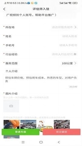 车毛牛二手车软件下载截图