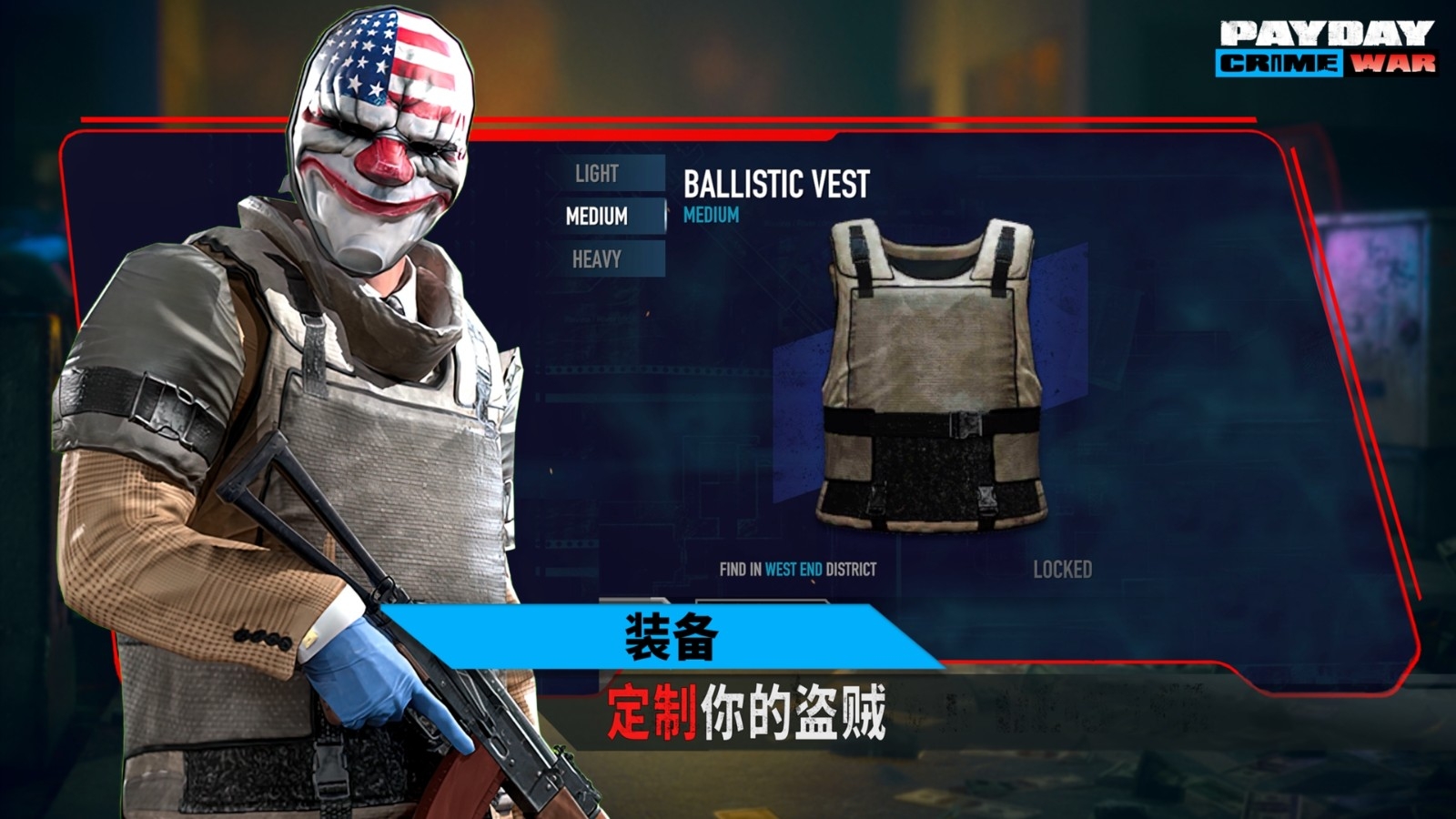 收获日武装战争内置菜单截图