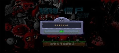 PVZ升天特性完结下载截图