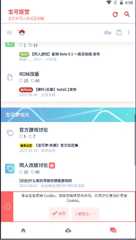 宝可饭堂官网下载截图