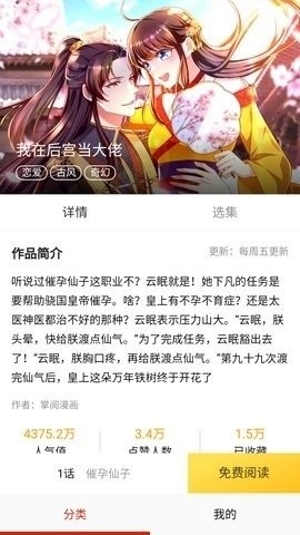 啵乐漫画app下载正版最新截图