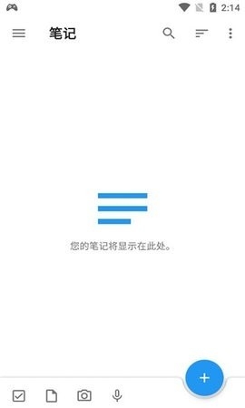 Quillpad笔记软件截图