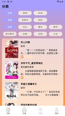 宗源阅读软件下载截图