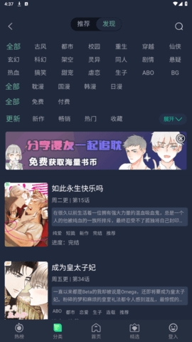 七热漫画安卓版下载截图