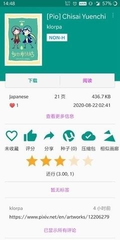 EHVIEWER截图