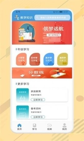 数学公式大全软件下载截图