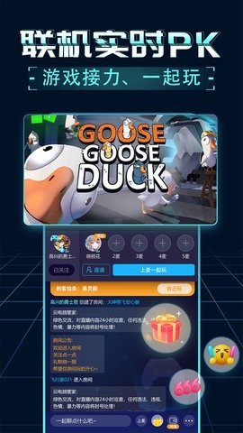 领沃云电脑无限时间版截图