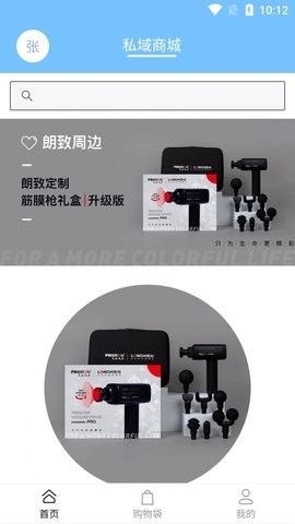 第二药房s安卓版截图