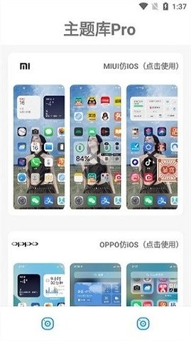 主题库无任务版截图