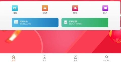 益购云商app安卓最新版截图