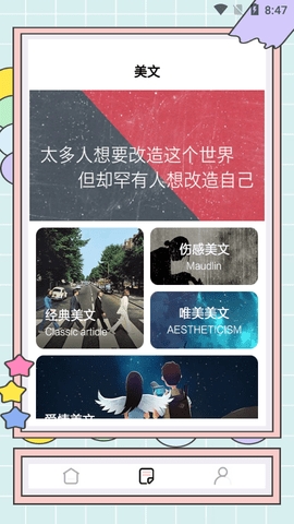秘塔快写软件截图
