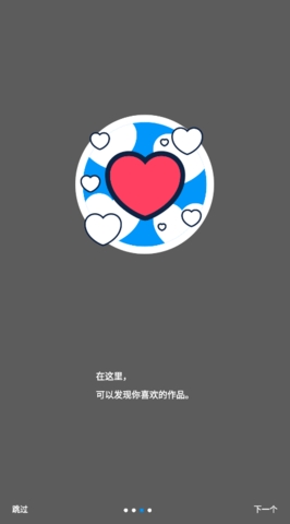 pixiv官网中文版截图