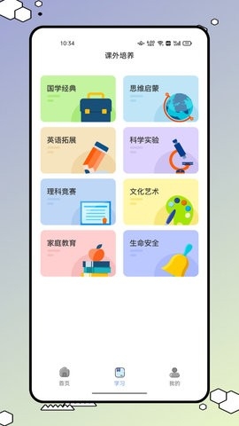 优校园app安卓版截图
