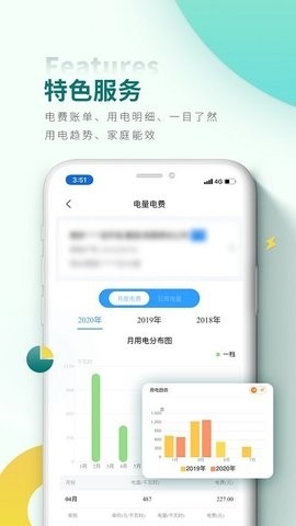 网上国网app官方版