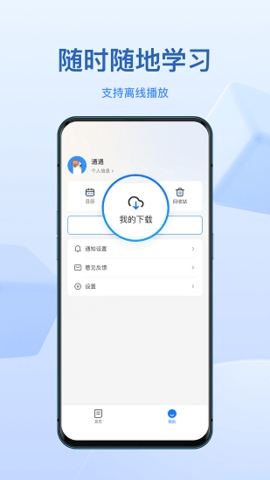 小鹅通app安卓版截图