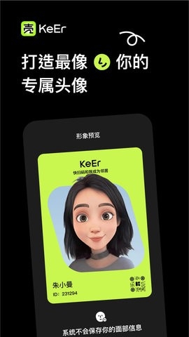 壳儿安卓版截图