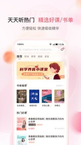 千知百汇最新版截图