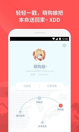 萌购app2023最新版