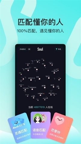 soul国际版app官方
