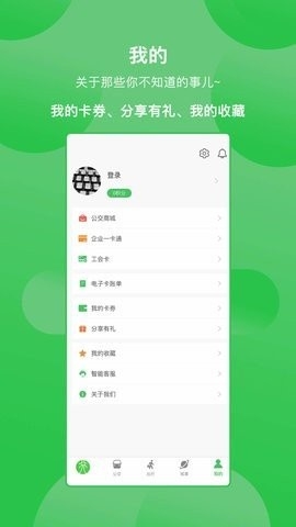 新乡公交集团app