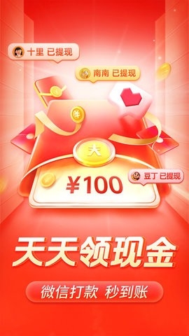 拼多多app官方版免费截图