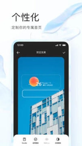 夸克永久免费版截图
