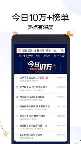 搜狗搜索极速版2023截图