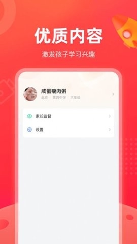 知学酱app苹果版截图