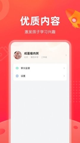 知学酱app苹果版