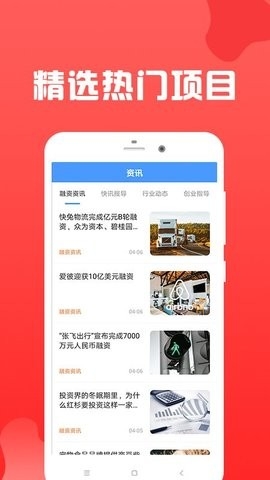 宜人有钱最新版截图