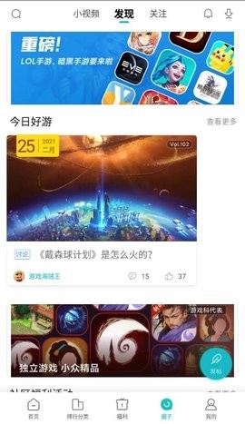 小米游戏中心手机版