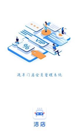 洁店app最新版截图